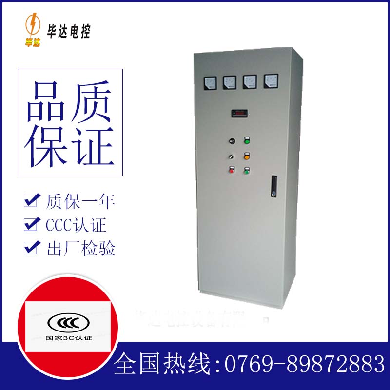 三江软启动控制柜