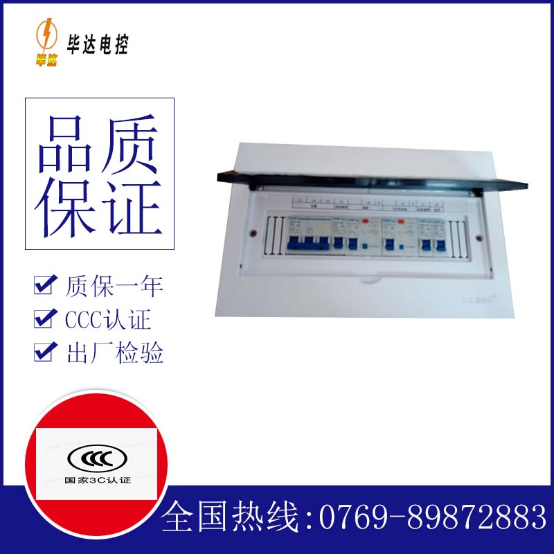 三江家用控制箱